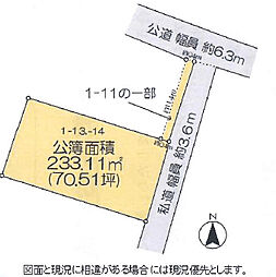佐倉市鏑木町1丁目売地