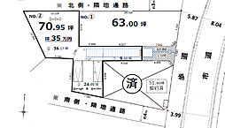 売地京成松戸線「高根公団」駅　NO.2