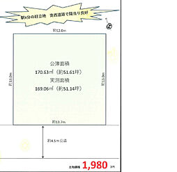 印旛郡酒々井町東酒々井3売地
