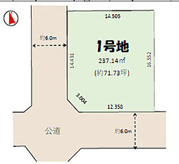 佐倉市宮前2期1号地