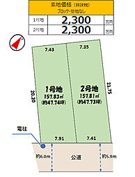 佐倉市臼井1号地