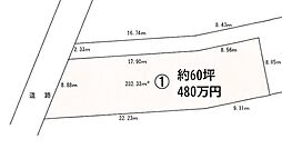 高崎市上大島町　分譲地（1）