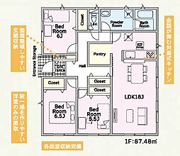 高崎市箕郷町白川第2新築分譲住宅全6棟　2号棟