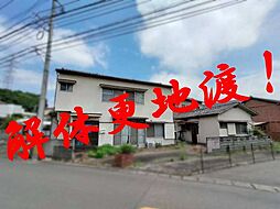 下郡　売土地