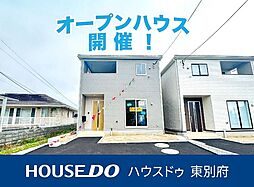 北鉄輪  第1  1号棟　新築戸建