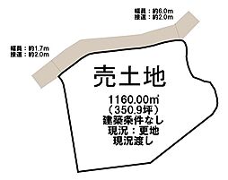 別府市大畑　売土地