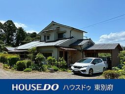 速見郡日出町川崎 中古戸建