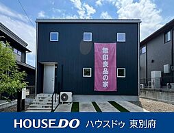 日出町大字豊岡　新築戸建