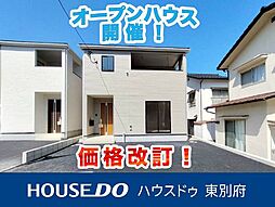 別府市平田町第2　4号棟　新築戸建