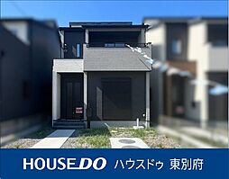 横尾東町2丁目　2期　2号棟　新築戸建