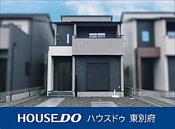 横尾東町2丁目 2期 2号棟 新築戸建