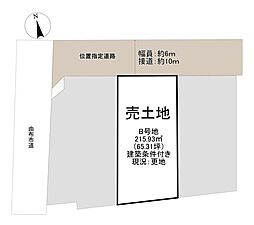 由布市挾間町　売土地　B号地