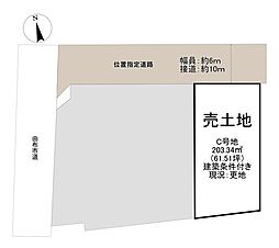 由布市挾間町　売土地　C号地