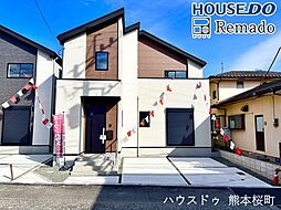 新築戸建　東区八反田1期　2号棟