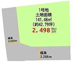 売土地　中央区本山4丁目1期