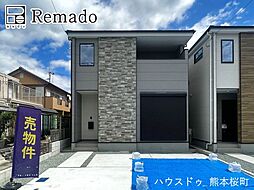 新築戸建 北区武蔵ケ丘2丁目1期 1号棟