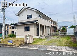 中古戸建　菊池郡大津町美咲野