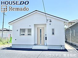 新築戸建　宇土市宮庄町第1　1号棟