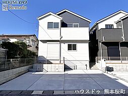 新築戸建　中央区出水6丁目第4期　1号棟