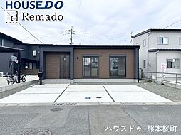 未使用戸建　八代市古閑中町　1号棟