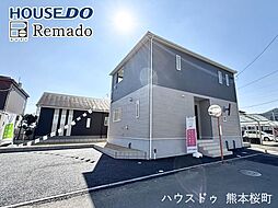 新築戸建　上益城郡益城町宮園第1　1号棟