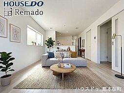 新築戸建　菊池郡菊陽町向陽台第1　2号棟