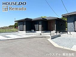本日ご案内可能　新築戸建　菊池郡大津町杉水　1号棟