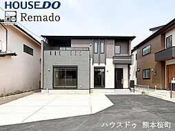 本日ご案内可能　新築戸建　東区桜木4丁目2期　1号棟