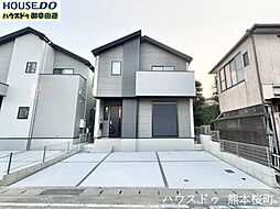 本日ご案内可能　新築戸建　東区西原1期　1号棟
