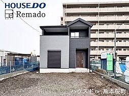 本日ご案内可能　南区近見7丁目1期　1号棟