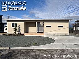 本日ご案内可能　未使用戸建　合志市御代志