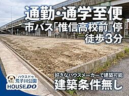 売土地　港区多加良浦町3丁目　1号地