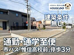 売土地　港区多加良浦町3丁目　3号地