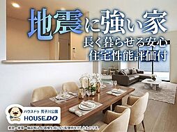 新築戸建 港区春田野第6 2号棟