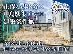 売土地 港区正徳町1丁目