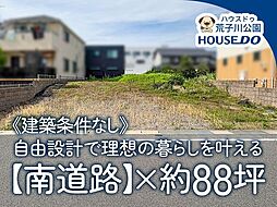 売土地 港区秋葉3丁目
