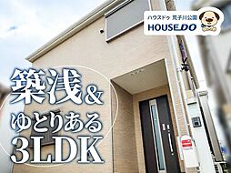 中古戸建 港区泰明町1丁目