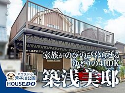 中古戸建 港区築三町1丁目