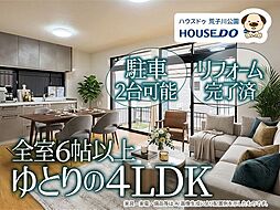 中古戸建 港区東蟹田
