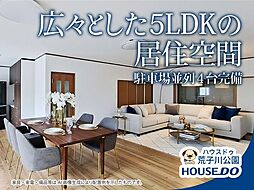 中古戸建　神宮寺2丁目