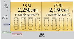 売土地　港区小賀須2丁目　1号地