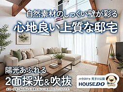 中古戸建　半田市南二ツ坂町1丁目