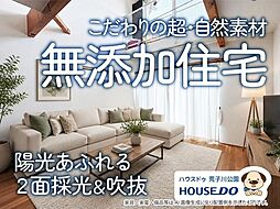 中古戸建　半田市南二ツ坂町1丁目
