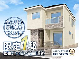新築戸建　港区西川町1丁目