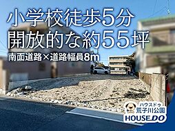 売土地 明正1丁目