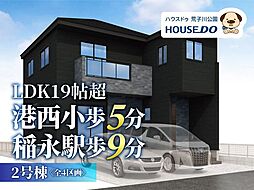 新築戸建　港区十一屋3丁目　2号棟