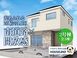 新築戸建　港区多加良浦町3丁目　2号棟