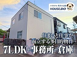 中古戸建　港区福田1丁目