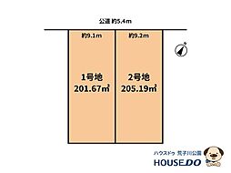 売土地　港区多加良浦町5丁目　1号地