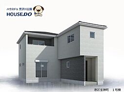 新築戸建　港区宝神町字会所裏
